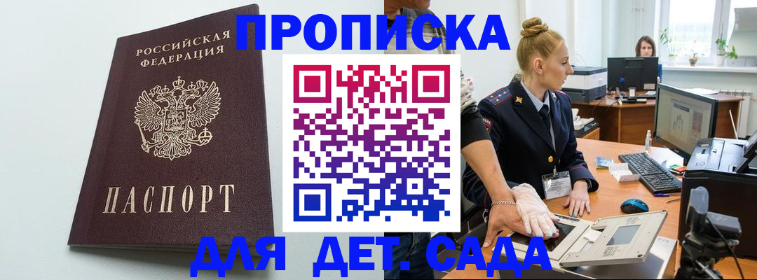 временная прописка в Краснотурьинске