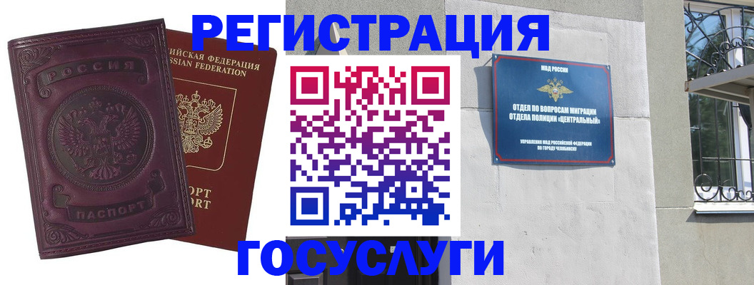 временная регистрация госуслуги в Краснотурьинске