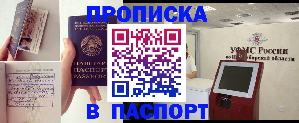 временная регистрация законно в Краснотурьинске