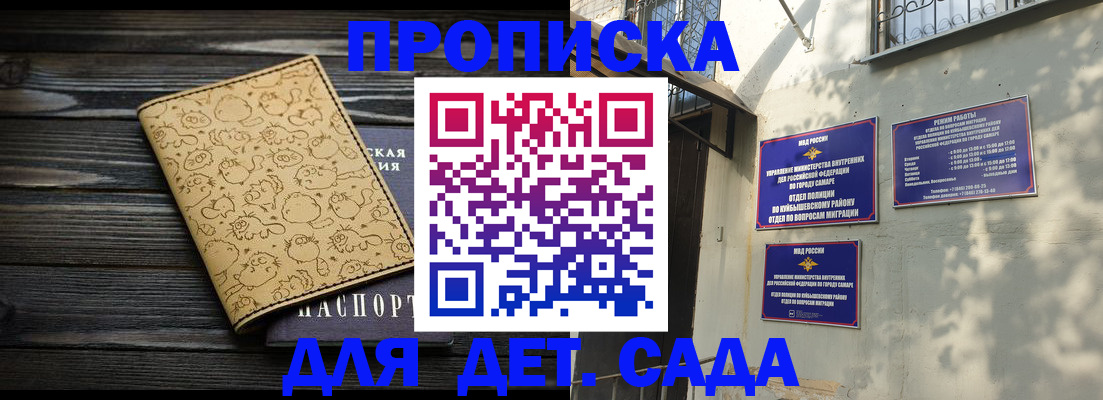 временная регистрация для школы в Краснотурьинске