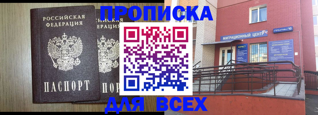 временная регистрация для всех в Краснотурьинске