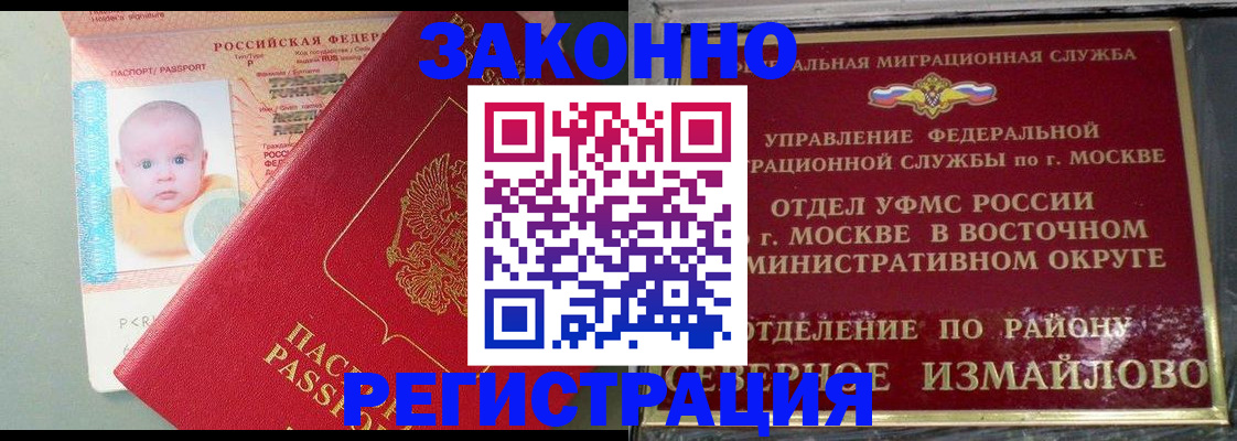 прописка регистрация в Краснотурьинске